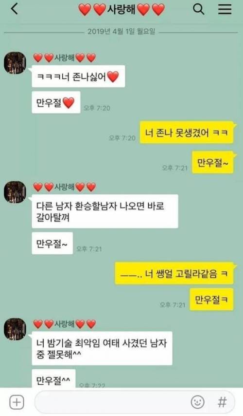만우절 노브레이크 커플.jpg