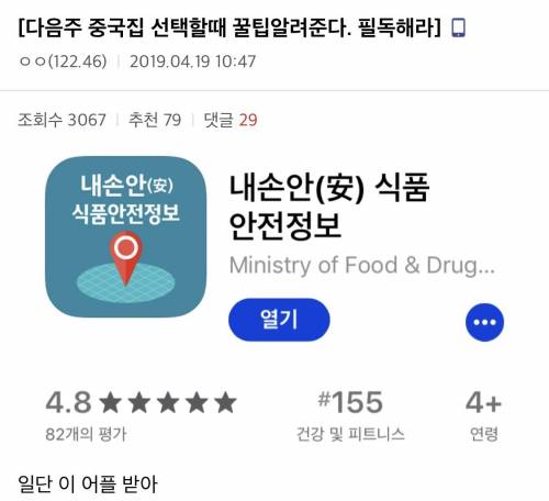 다음주 배민 이벤트 중국집 거르는 꿀팁