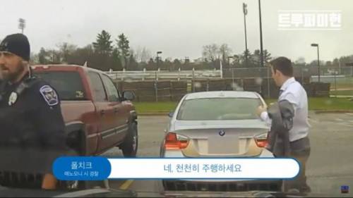 교통단속에 걸린 청년에게 넥타이 메주는 미국 경찰