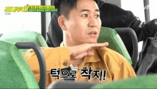 김종민 이야기.jpg
