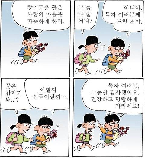 최근에 연재를 종료한 만화.jpg