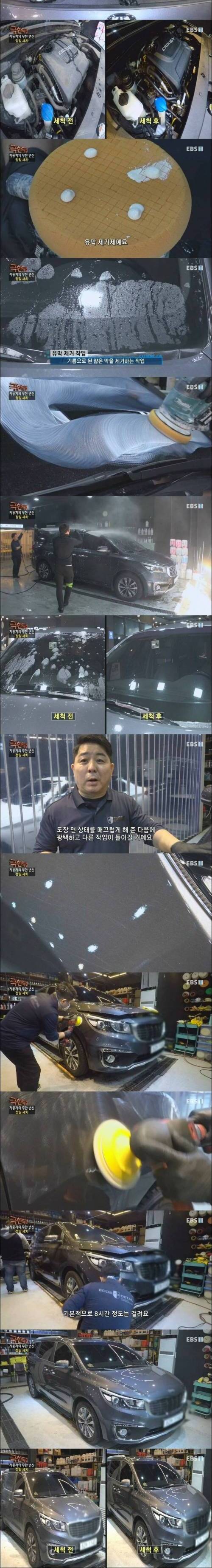 [스압] 극한직업 정밀세차.jpg