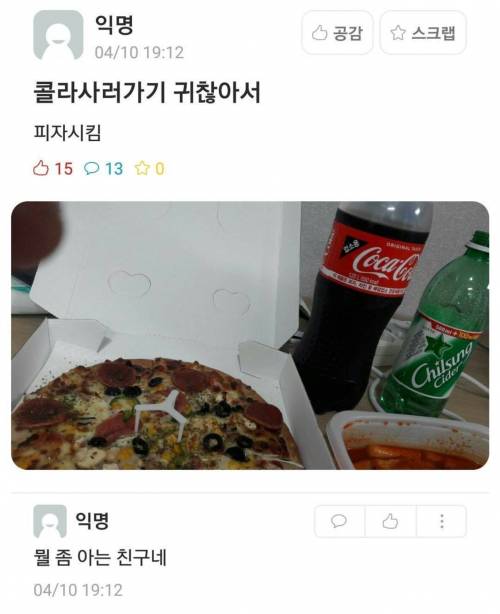 콜라땡기는데 사러가기 겁나귀찮네.jpg