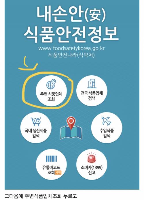 다음주 배민 이벤트 중국집 거르는 꿀팁