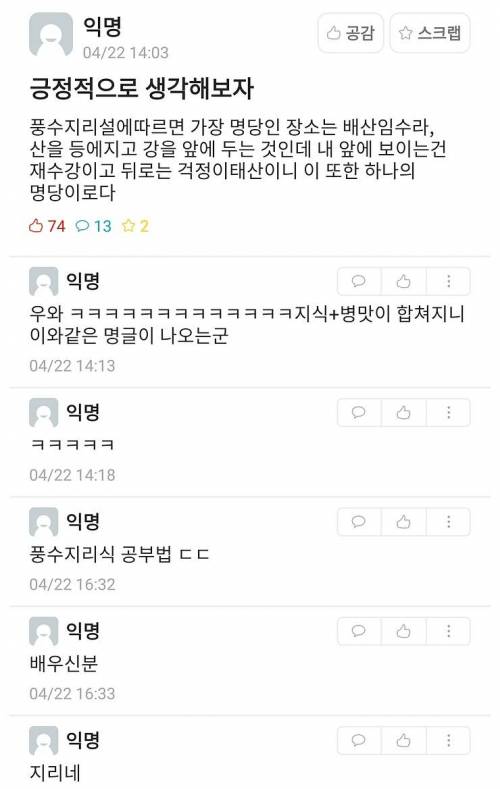 풍수지리 공부법.jpg