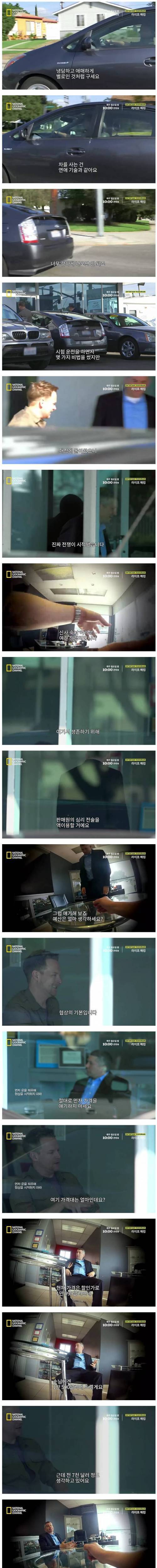 [스압] 중고차 딜러와의 협상에서 이길 수 있는 심리전 기술