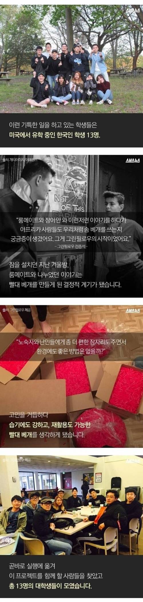 [스압] 빨대를 모으는 이유