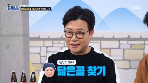 돼지찌개집 사장님 닮은꼴 찾기.jpg