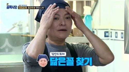 돼지찌개집 사장님 닮은꼴 찾기.jpg