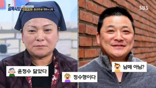 돼지찌개집 사장님 닮은꼴 찾기.jpg