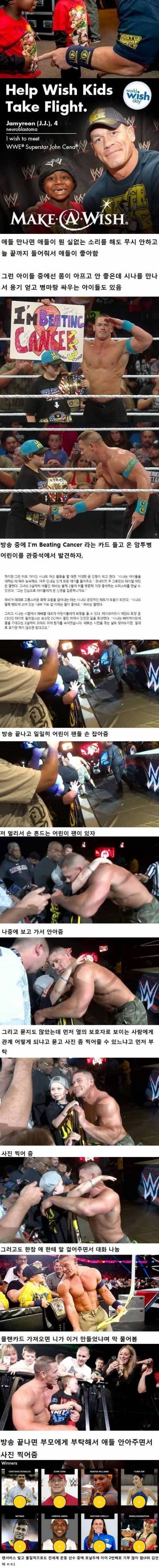 [스압] 존 시나의 팬서비스.jpg