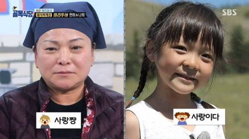 돼지찌개집 사장님 닮은꼴 찾기.jpg