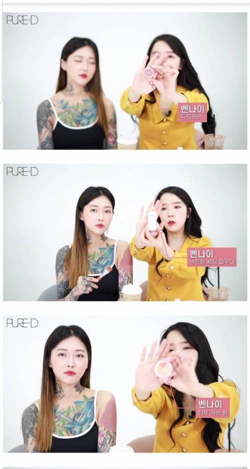 화장으로 타투가리기 가능???