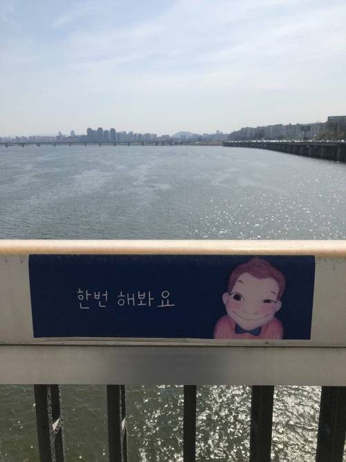 다리에 있는 문구 상태..jpg