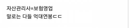 대부분이 억대연봉자인 직업