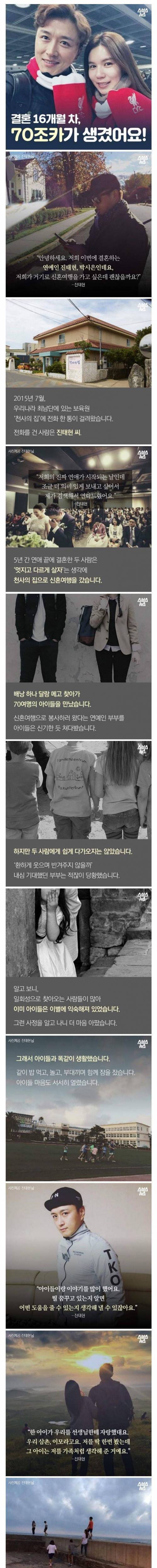 [스압] 결혼 후 70여명의 조카 생김.jpg
