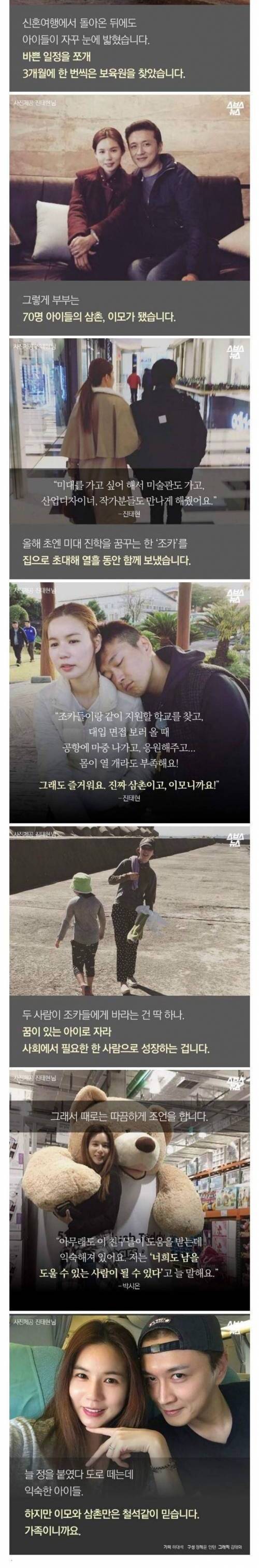 [스압] 결혼 후 70여명의 조카 생김.jpg