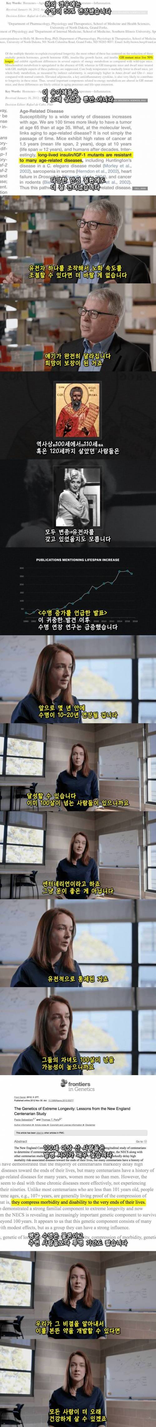 [스압] 노화를 늦추는 유전자의 발견.jpg