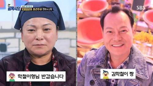 돼지찌개집 사장님 닮은꼴 찾기.jpg