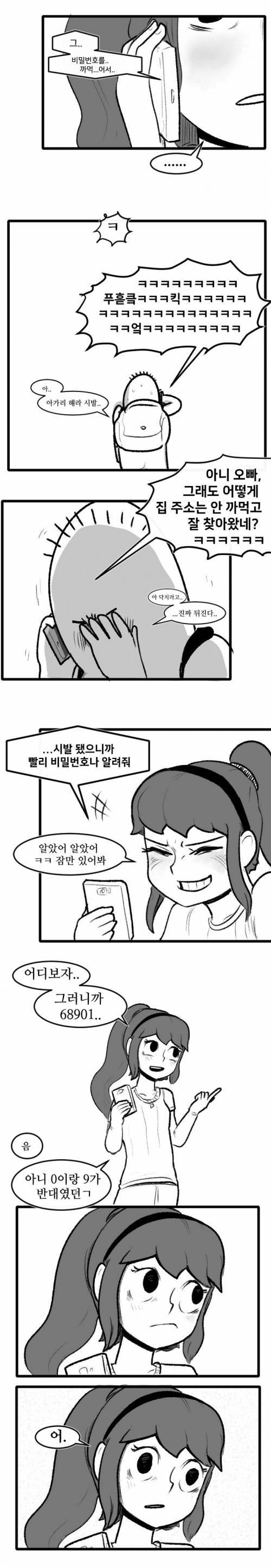 [스압] 3주동안 일하다가 집에온 만화.jpg
