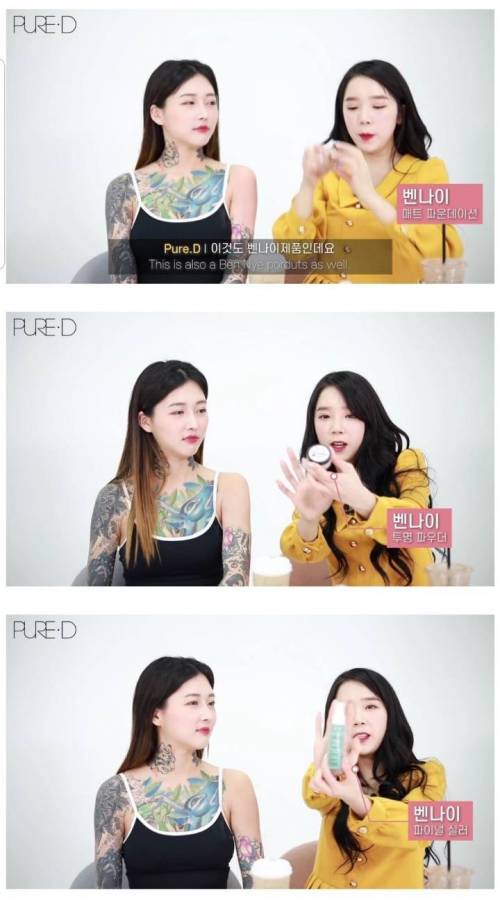 화장으로 타투가리기 가능???