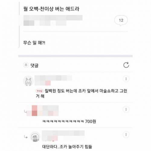 월 700버는 직업.jpg