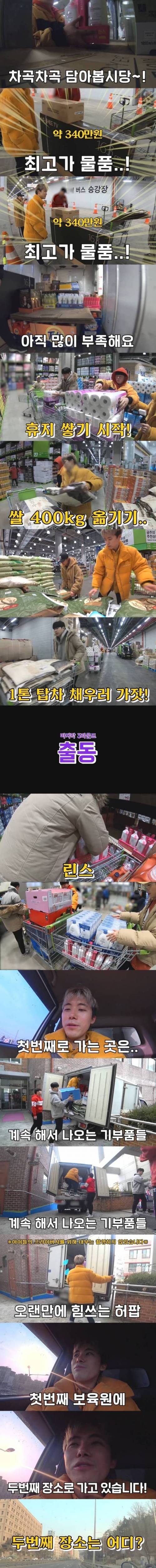 [스압] 300만 유투버가 한 일