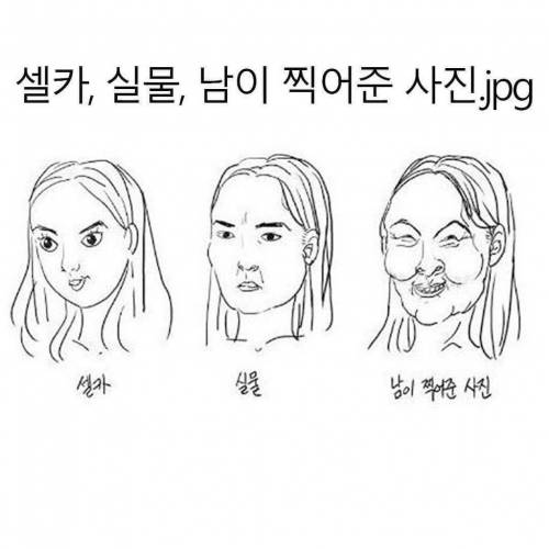 셀카, 실물, 남이 찍어준 사진.jpg