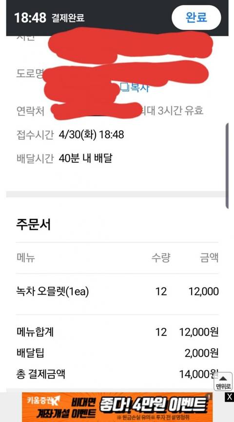 배민 이벤트 자영업자 근황.jpg