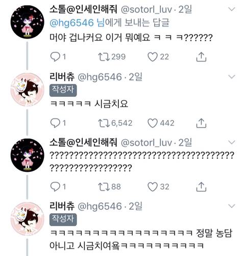 잭과 콩나무 실사화