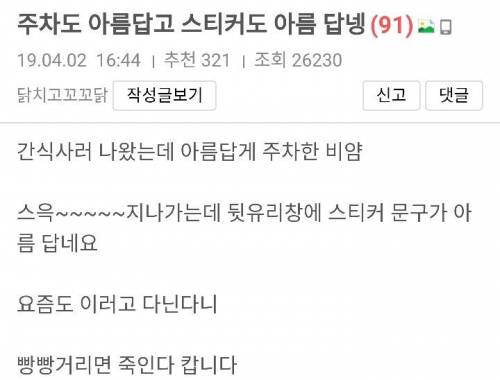 주차도 아름답고 스티커도 아름답네.jpg