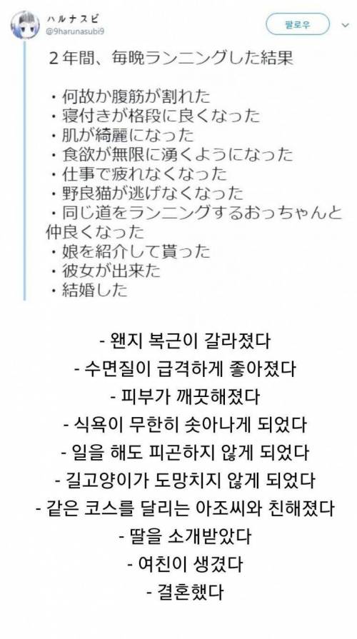 2년 동안 매일 달리기를 한 결과.jpg