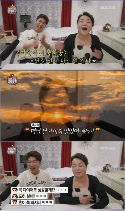 [스압] 마리텔 김수미..다이어트 충격 요법.jpg