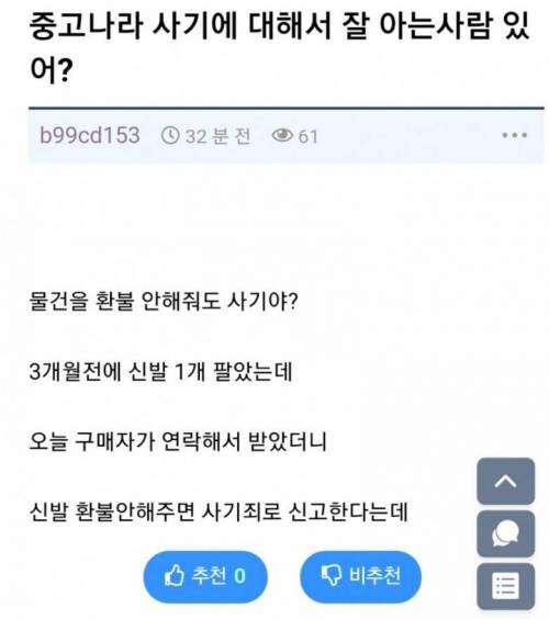 중고나라에서 신발 팔았는데 .jpg