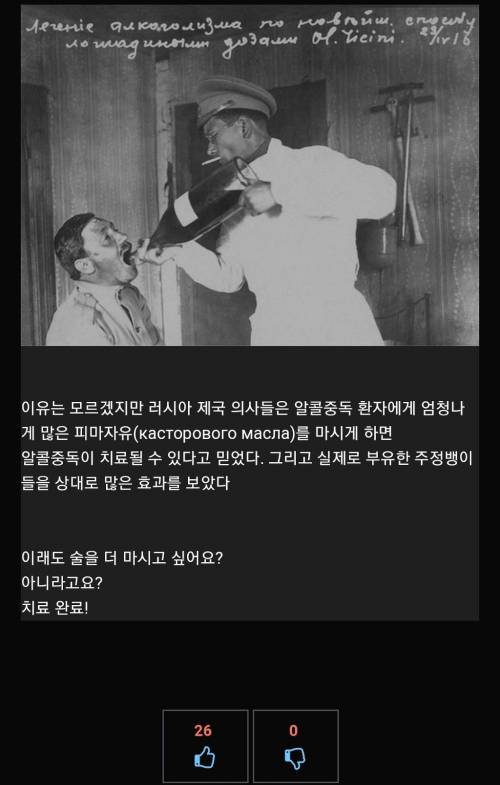 러시아식 알콜중독 치료.jpg