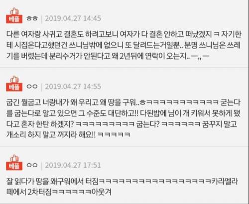 [스압] 전 파혼남한테서 자꾸 연락오네요.pann