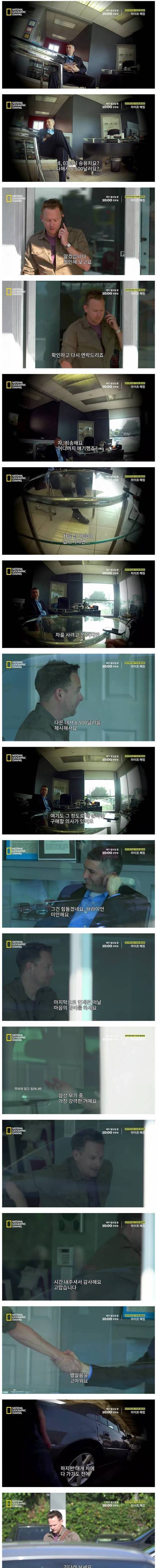 [스압] 중고차 딜러와의 협상에서 이길 수 있는 심리전 기술