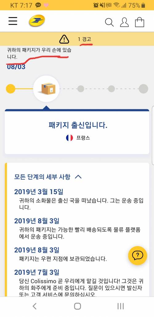 해외직구 함부로 하면 안됨
