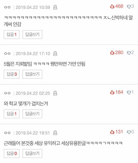 이 날 롯데월드 오지마셈