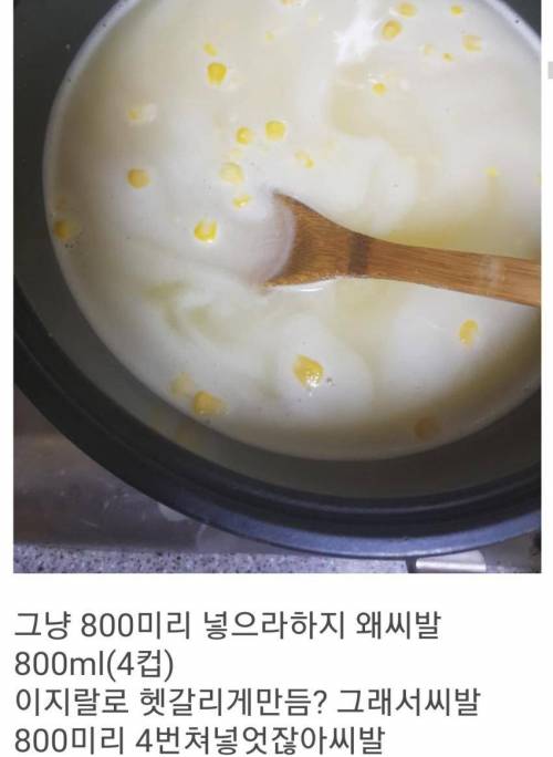 옥수수 국 만드는 방법.jpg