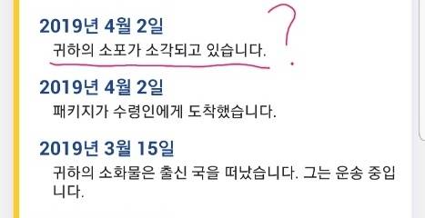 해외직구 함부로 하면 안됨