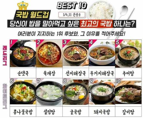 국밥리그.jpg
