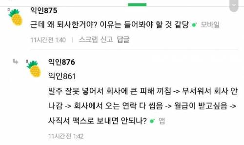 통장에 월급이 들어오지 않는다.jpg