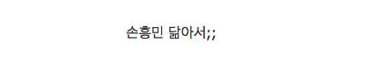 중국에서 난리난 편의점 알바