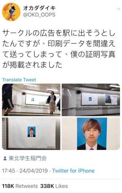 열도의 지하철 광고.jpg