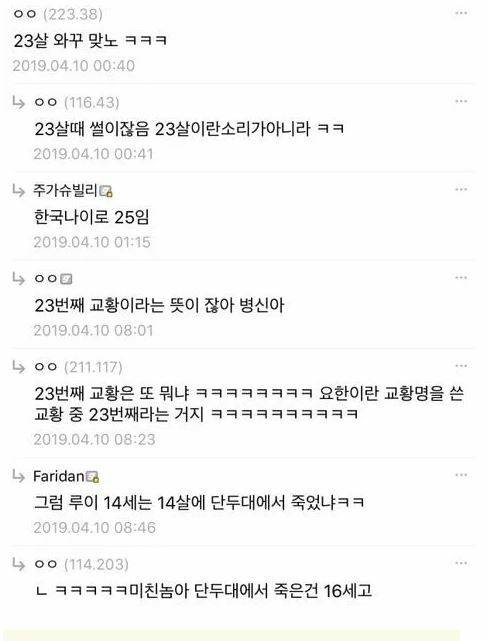 흔한 디씨의 댓글 대참사.jpg