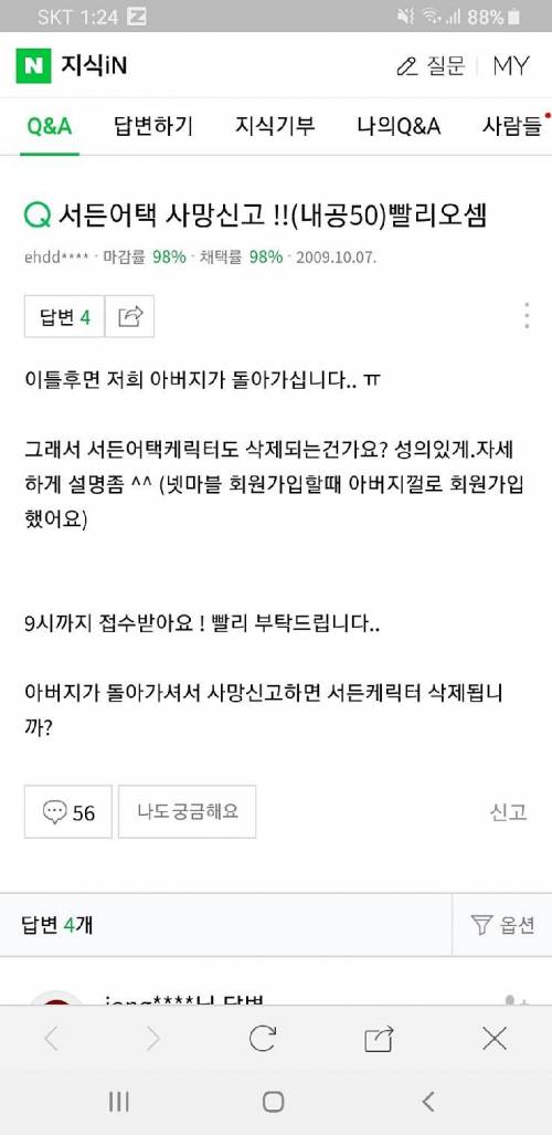 서든어택 사망신고!!.jpg