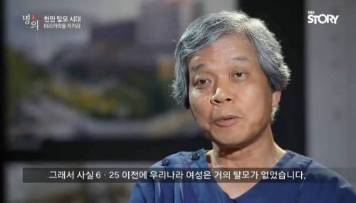 탈모 여성들에게 팩폭.jpg