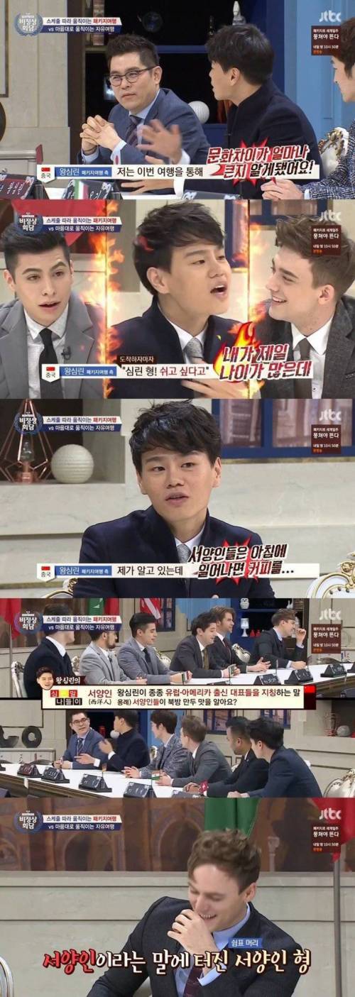 [스압] 커피를 2시간 동안 마신 서양인에 욱한 왕심린.jpg