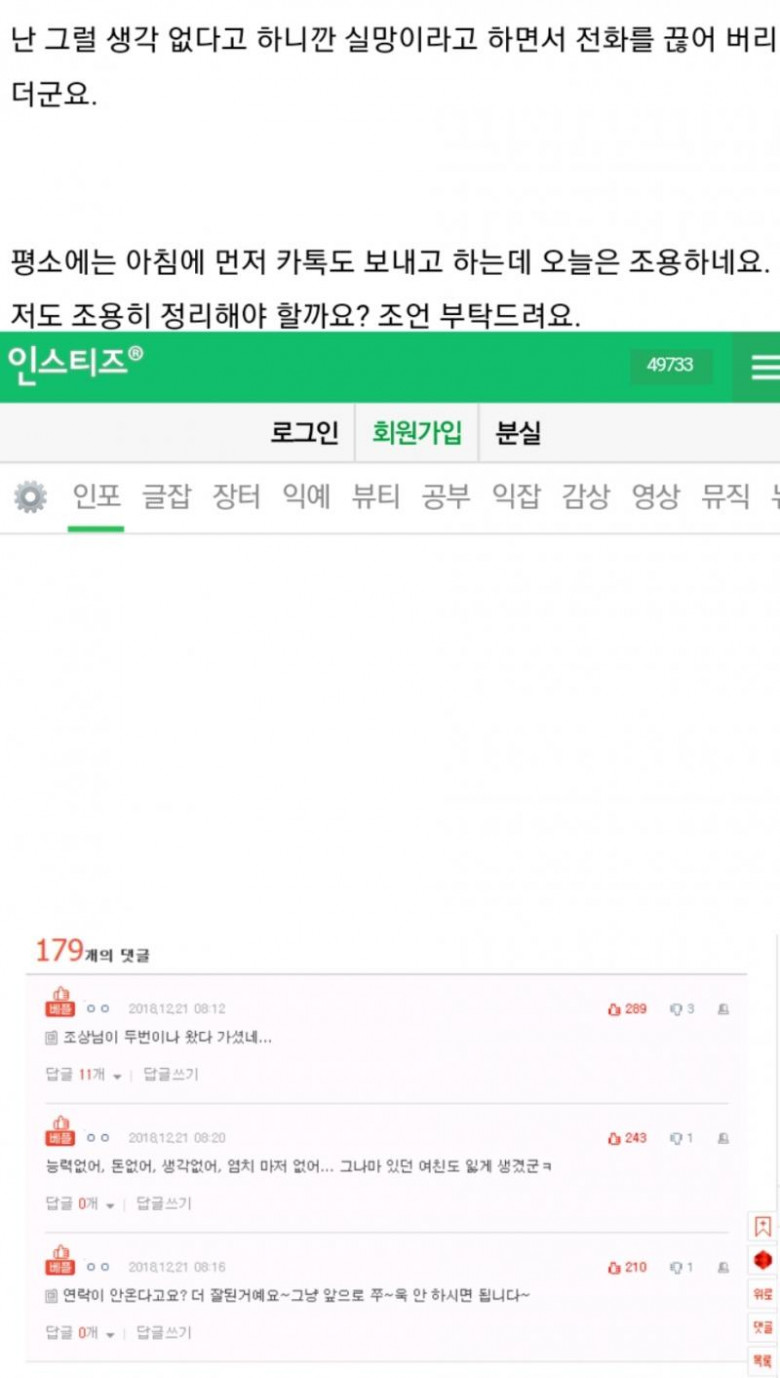 2등 당첨 후 남친의 태도.jpg